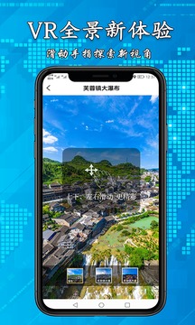 3D高清街景地图app软件官方下载v2.3.1