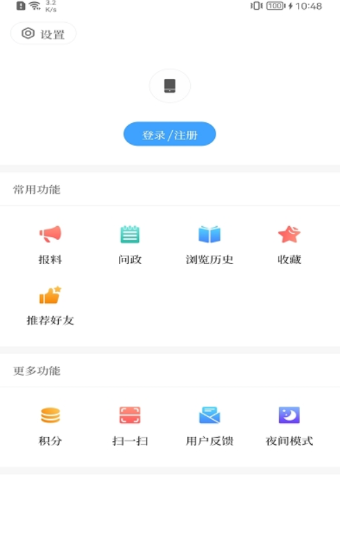 澄江+app官方app免费下载1.0.3