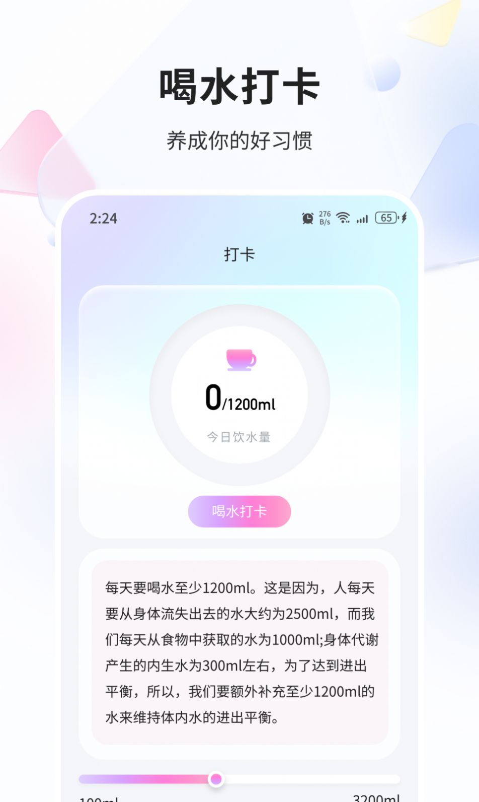 邢天优化专家软件官方下载v1.0.0