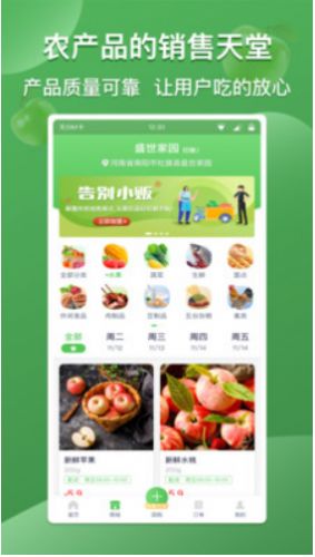 今朝社区购物APP最新安卓版下载v1.0.0