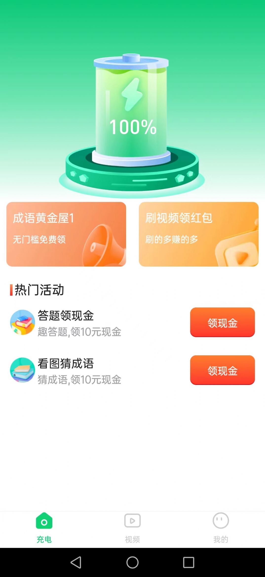 嘻刷刷pro资讯转发app官方下载v1.0.0