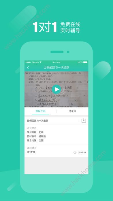 好双师安卓版二维码手机软件v2.1.20