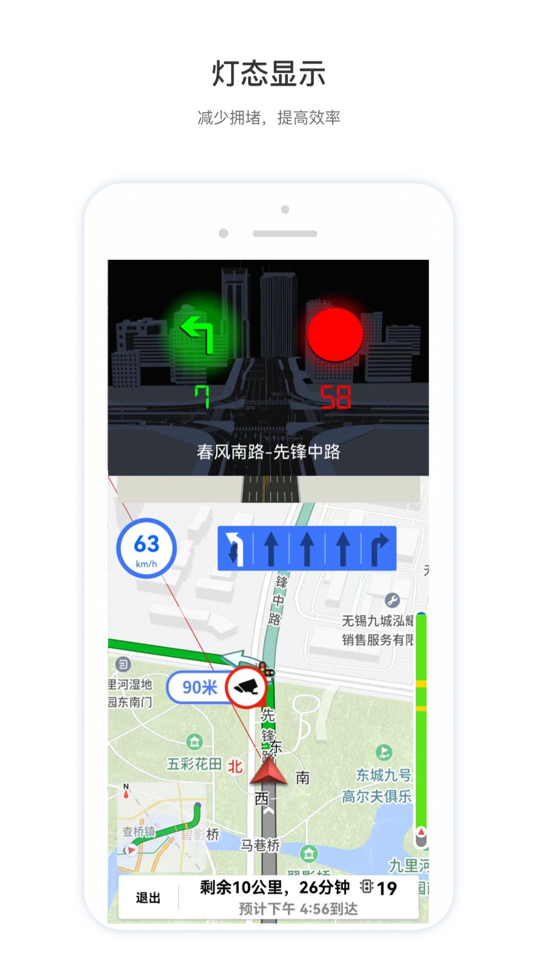 智鸢导航出行软件app官方版下载v1.1.0