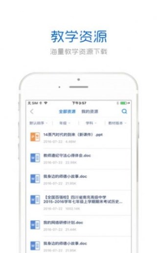 西安仕源教师研修网官方app(手机研修)v3.3.5