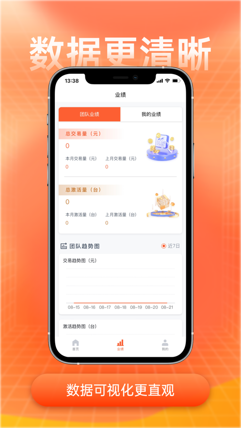 盟聚宝软件手机版下载v1.0.0