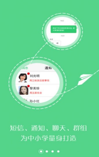 希望谷交学费app最新版手机下载v4.2.4