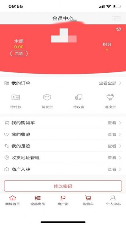 爱丢丢app官方版v1.0.8