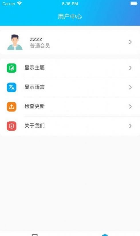 伟而特智能app手机版下载v1.3.4