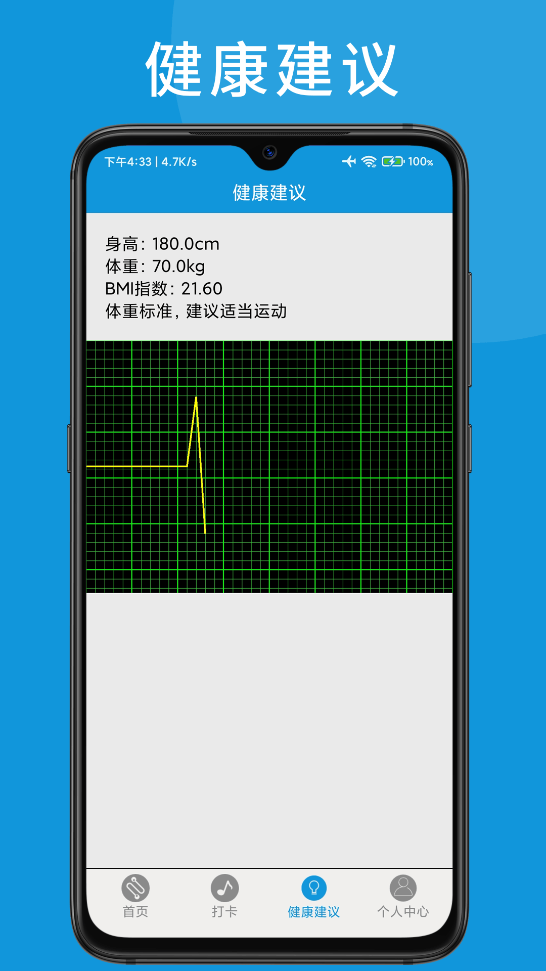 天天足记正式端计步app官方下载v20221118