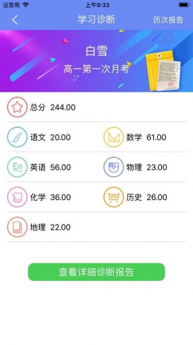 博学乐家长端app官方版v1.0