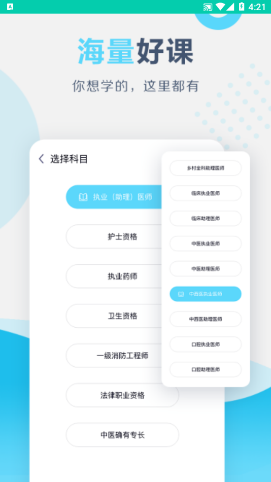 百育云课堂app官方版下载v1.2.0