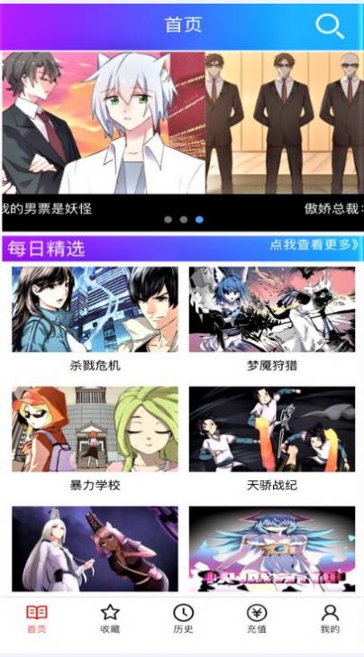 韩漫屋漫画app安卓版下载v7.4.1