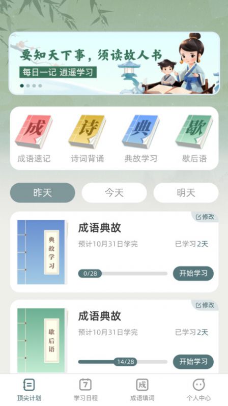 顶尖智慧app手机版下载v1.0.0