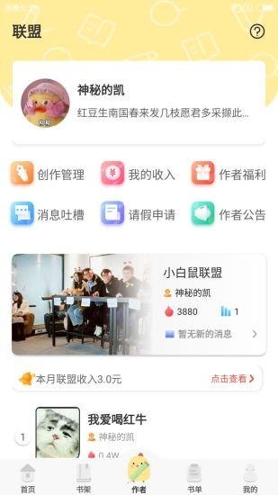 乐可小说app阅读免费最新版v1.0