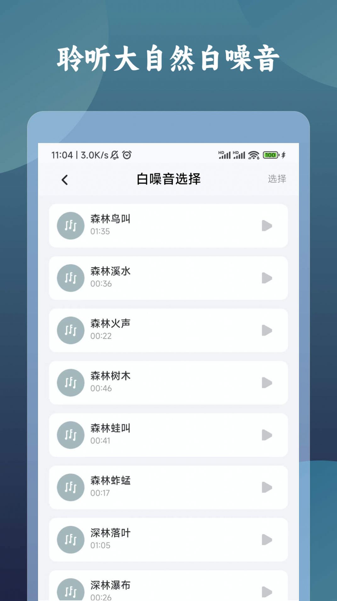 一炷香计时器app手机版下载v1.0.0