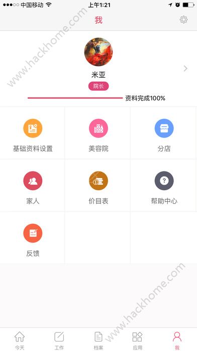 美业邦商户手机版app下载v3.3.0