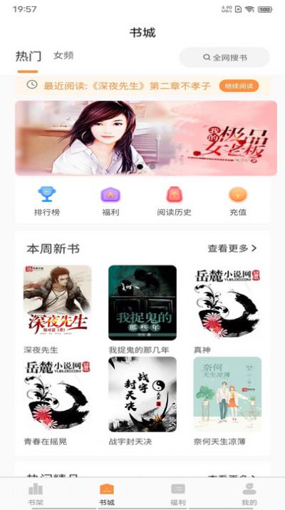 晚点小说app手机版下载v1.5.0