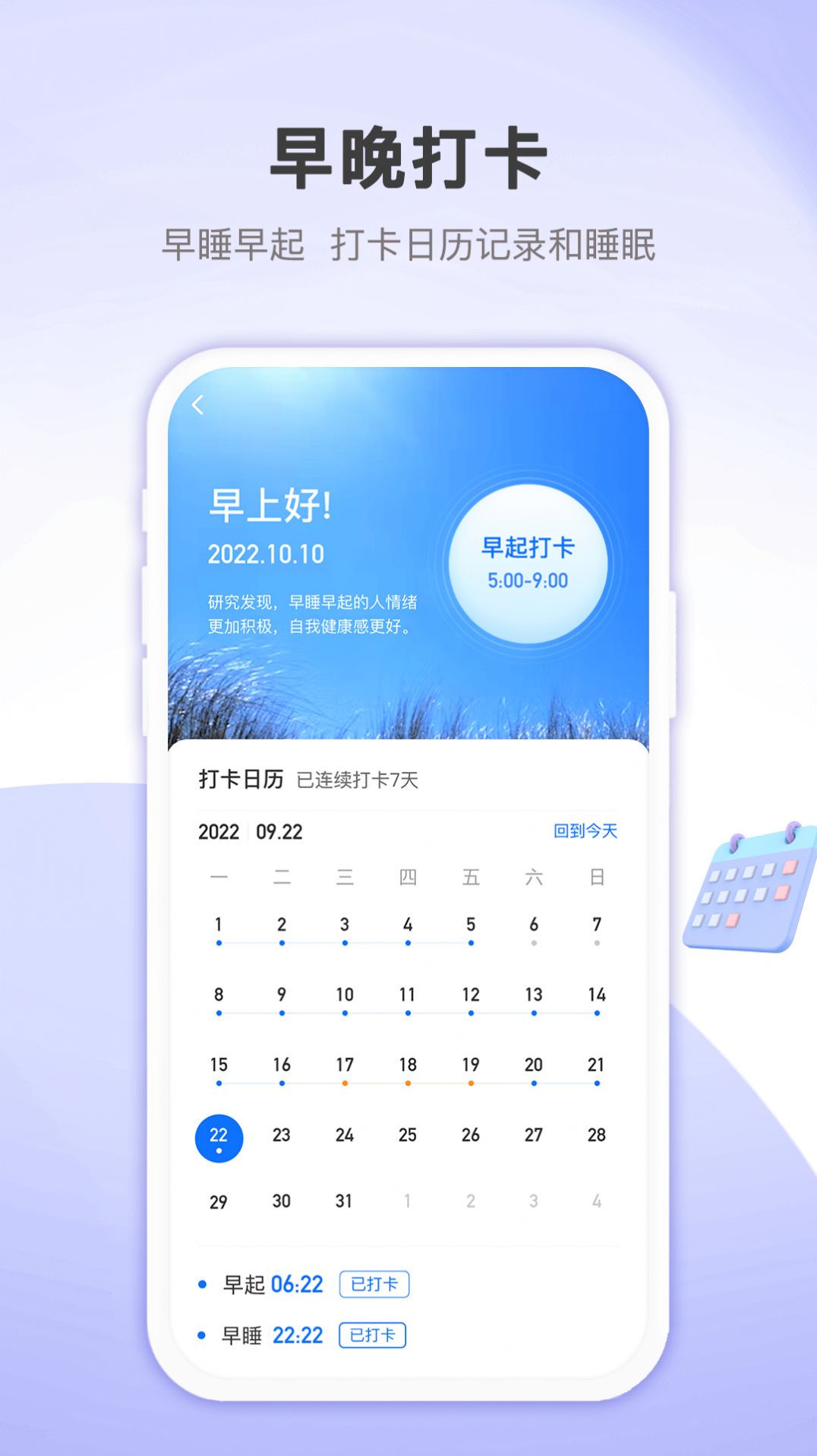 蚂蚁记步app官方下载v1.0.0