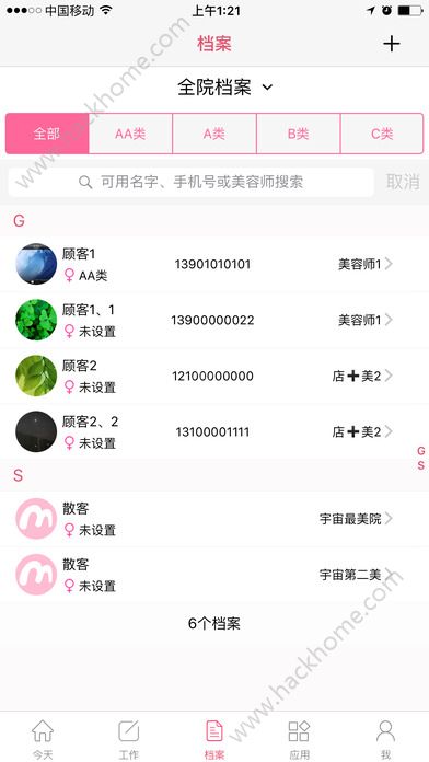 美业邦商户官网版app下载v3.3.0