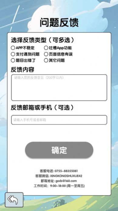 几何想象力启蒙教育下载v1.0.1