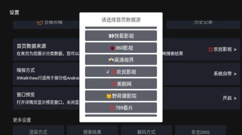 屁屁影院TV版电视版高清版下载v2.9.1