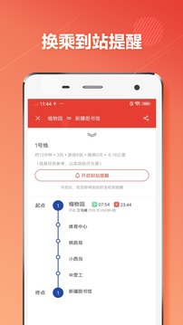 乌鲁木齐地铁通app软件下载1.2.1