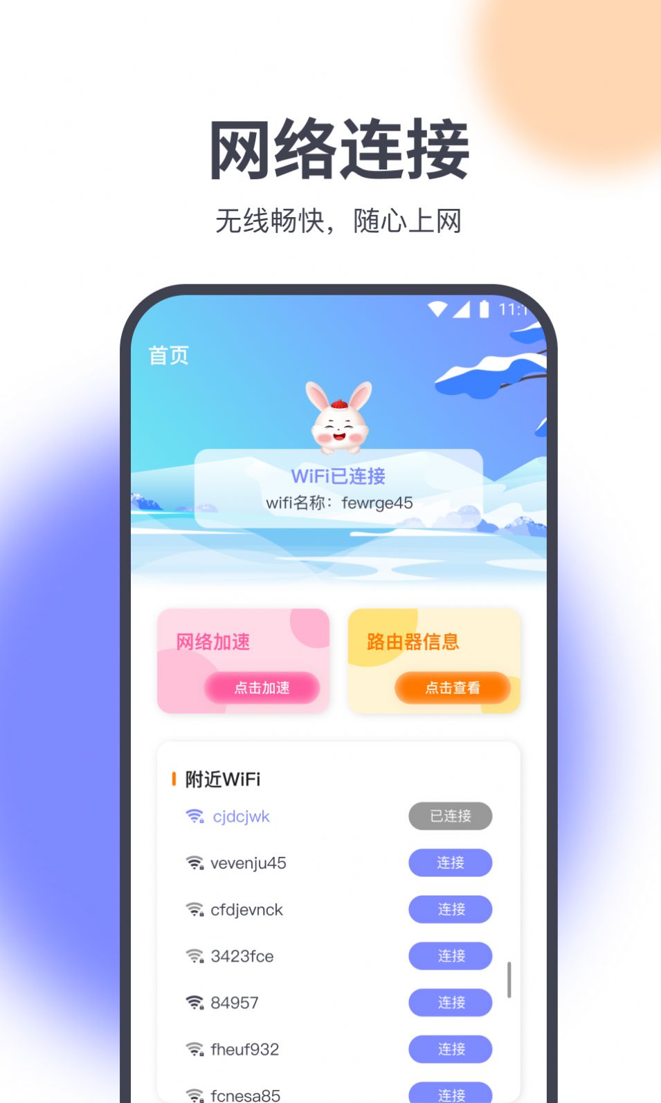 乐无忧助手软件免费版下载v1.0.0