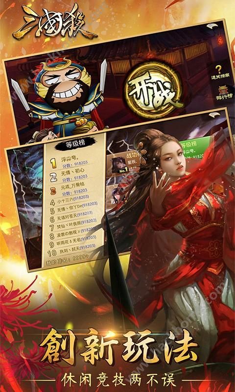 三国杀3.6.0最新版本官网游戏下载v4.1.5