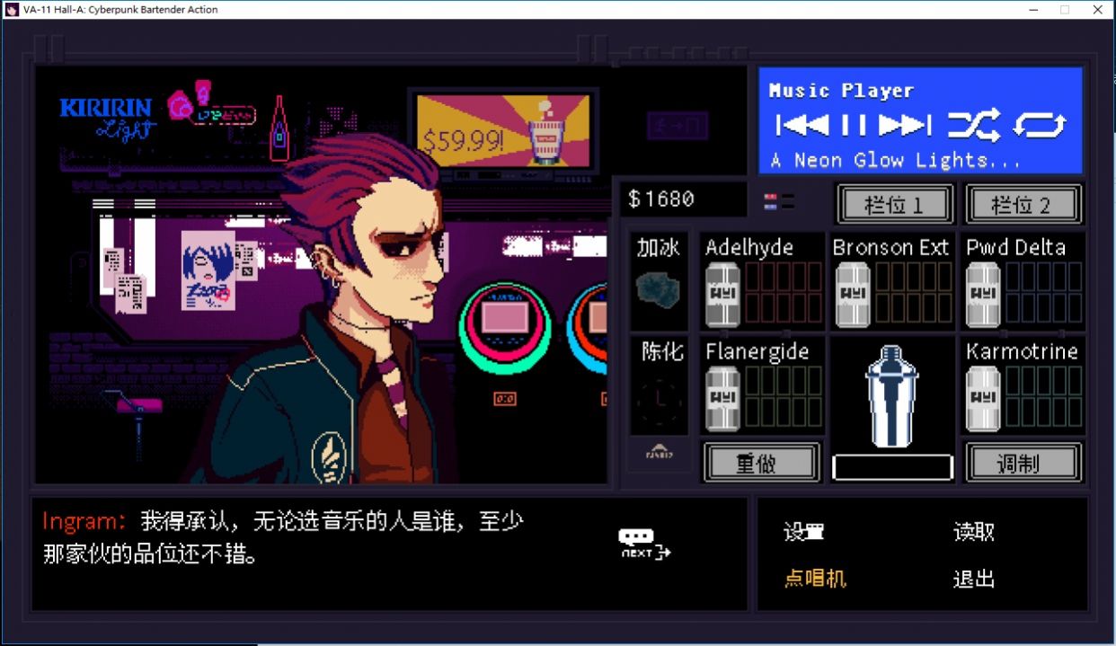 va11halla赛博朋克酒保行动游戏手机版v1.0.0