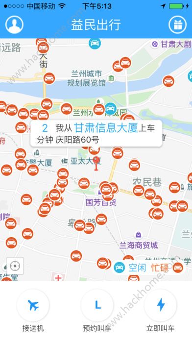 益民出行平台软件app手机版下载v4.3.3