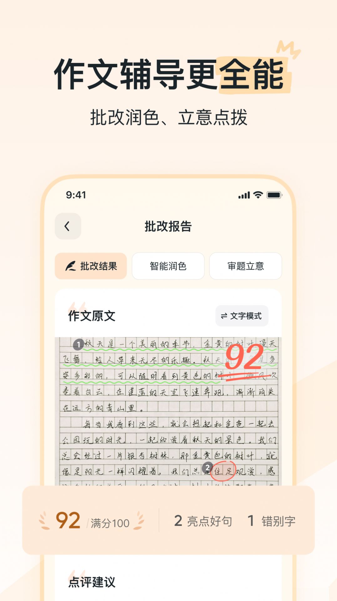 河马爱学软件下载v1.0.5