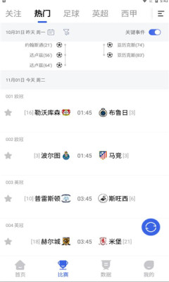 赛事百家app官方版免费下载v1.3.1