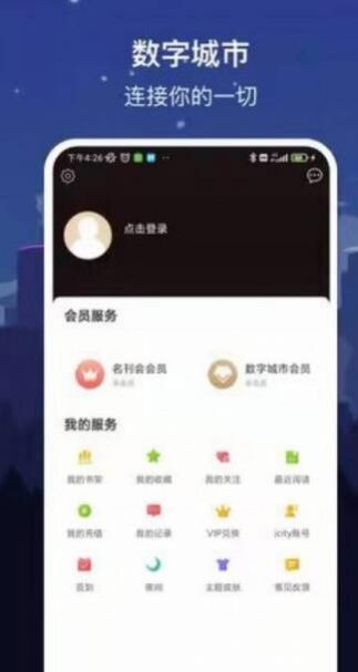 数字长沙app官方手机版下载v1.7.2