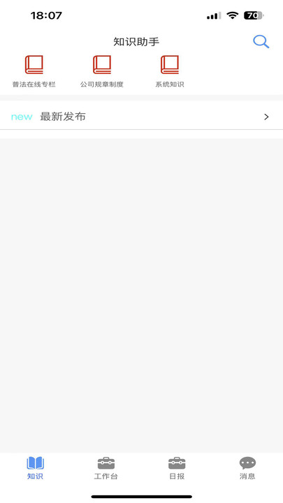 习酒营销通软件安卓版下载v1.7.0