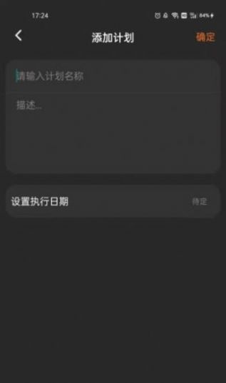 清单随手记app官方下载v1.0