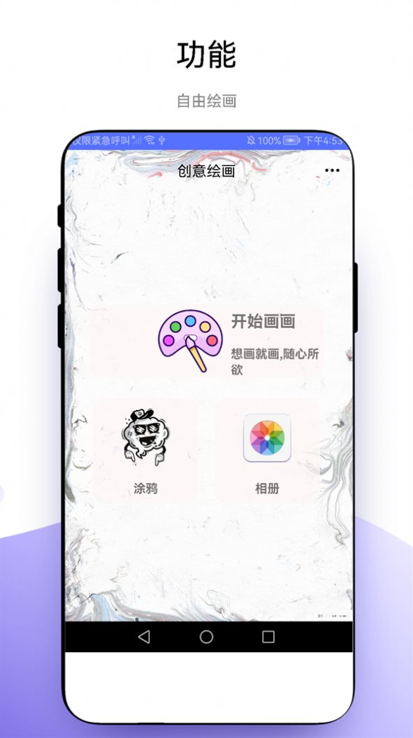 优奕创意绘画软件官方下载v1.0.1