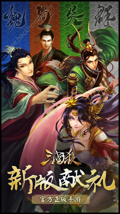 三国杀3.6.0官网online最新版v4.1.5