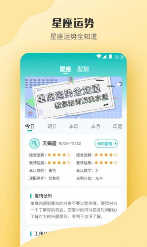 抑郁症心理测评app官方下载v3.0.0.5