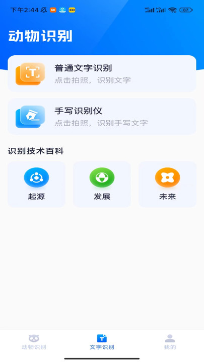 扫描乐无穷识别助手下载v1.0.1