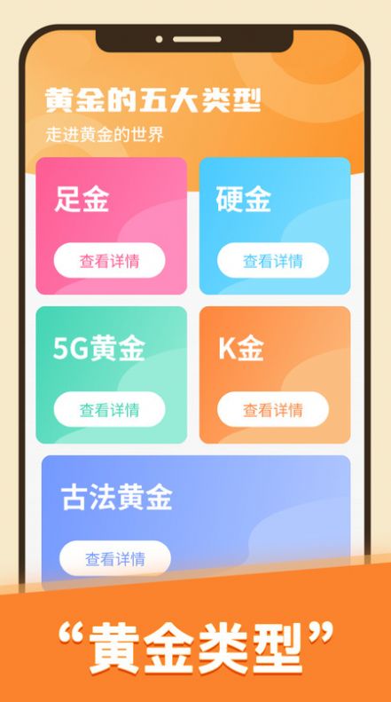 点金多多软件官方下载v1.0.0