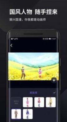 皮皮动画制作软件免费版app下载v2.0