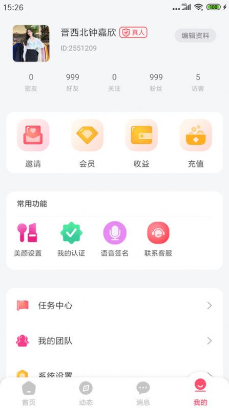 萌识交友软件官方下载v1.0.2