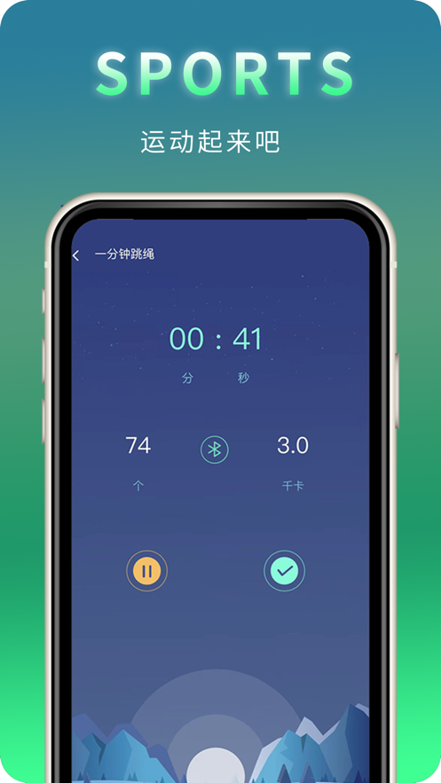 青苗运动跳绳小程序app官方下载v1.0.2