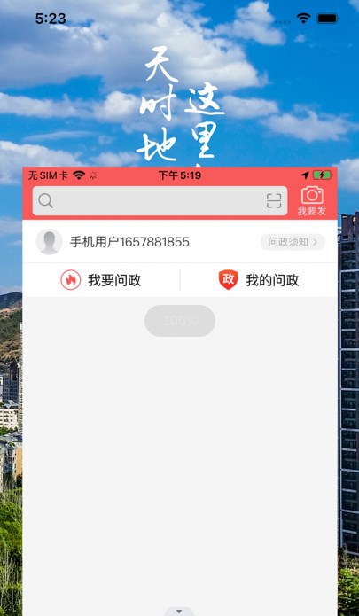 这里仁和app最新版下载v5.9.18