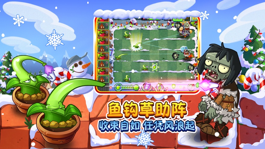 植物大战僵尸2创意庭院最新版下载图片1