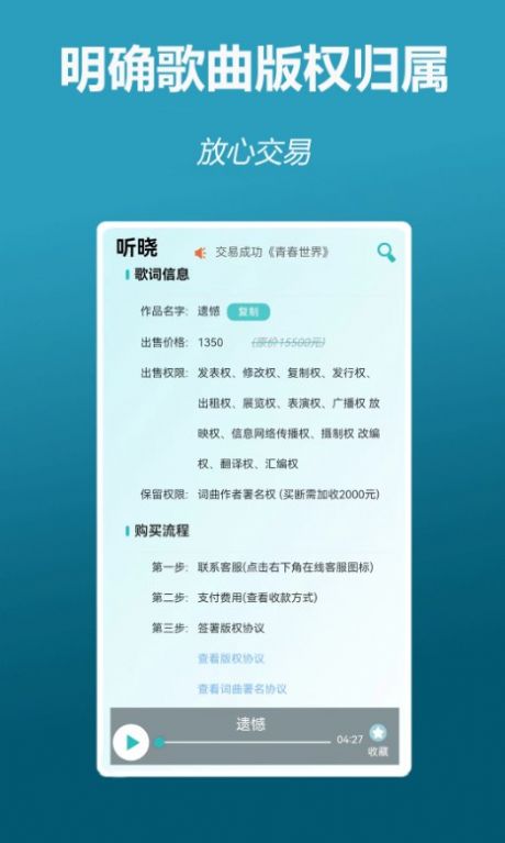 听晓音乐播放器助手下载v1.0.0