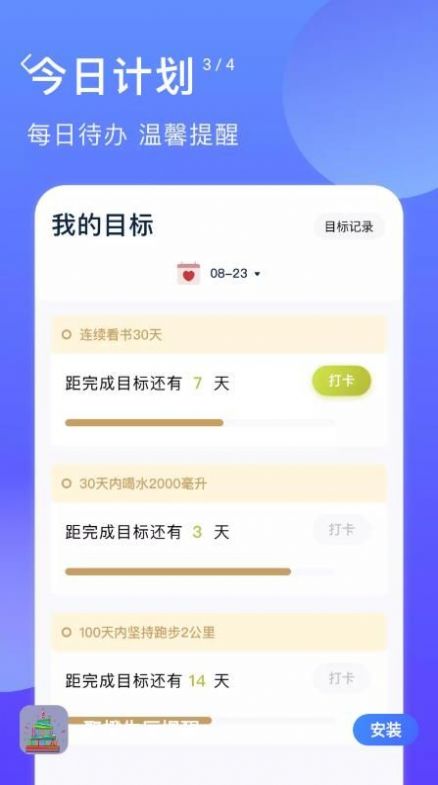 聚橙生辰提醒app软件下载v1.1