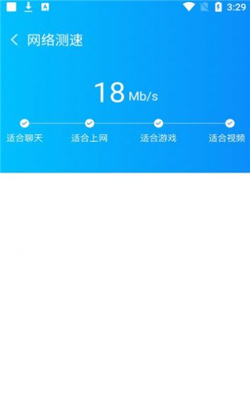 知己WIFI安卓手机版v1.0.00