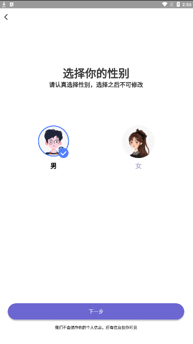 凯格尔运动Pro软件app官方下载v1.0