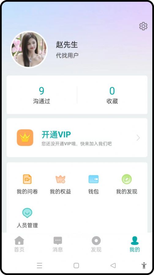 掌上寻象交友软件官方下载v1.0.0